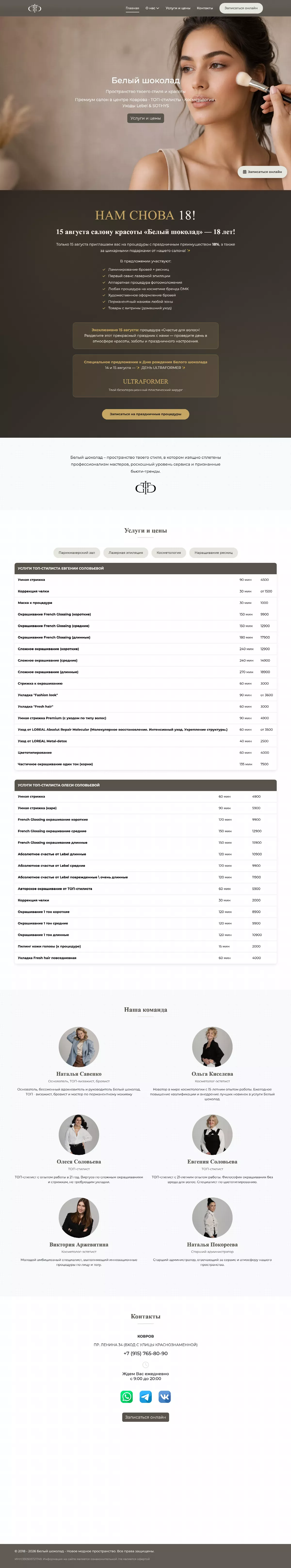 Скриншот десктопной версии