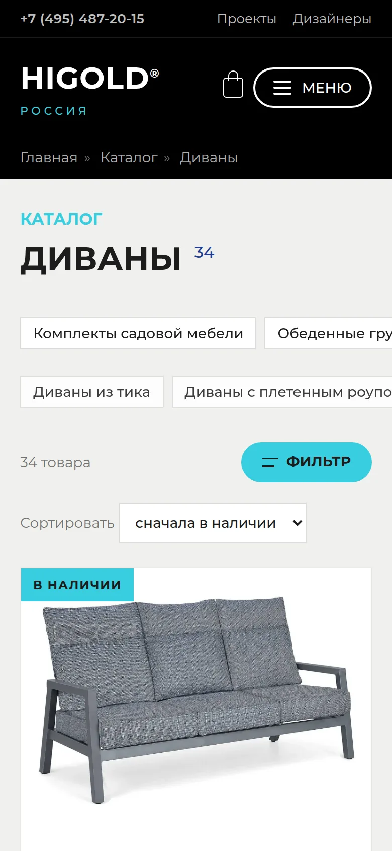Скриншот мобильной версии