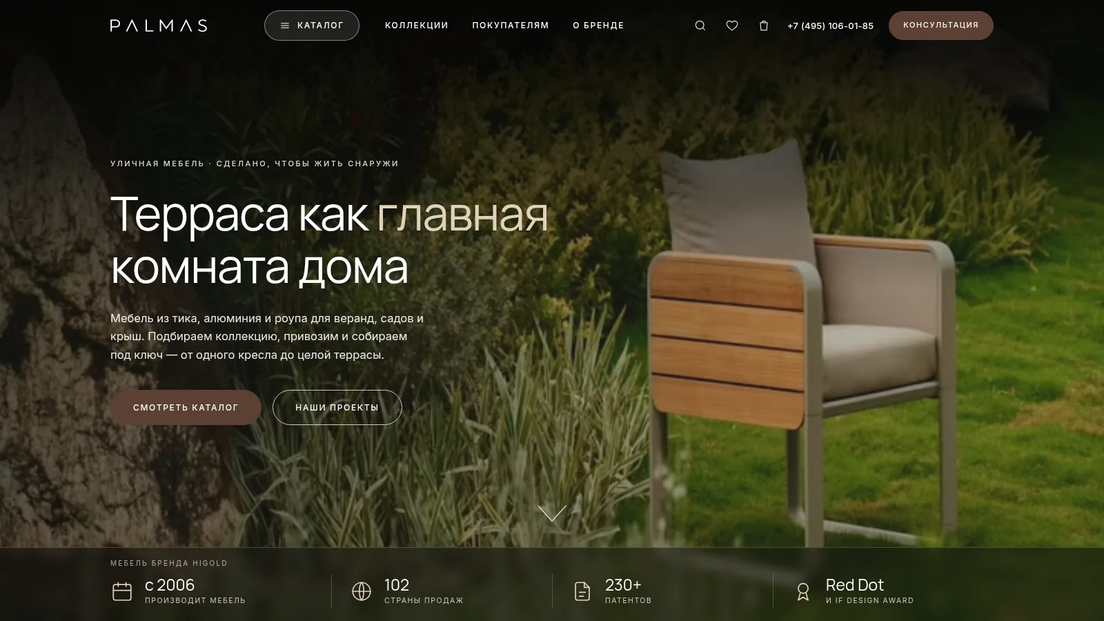 Скриншот десктопной версии