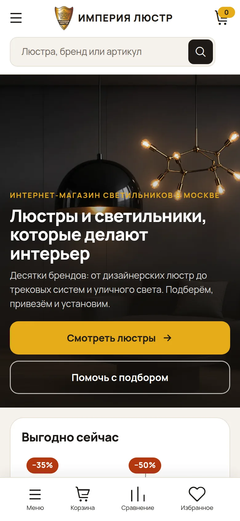 Скриншот мобильной версии
