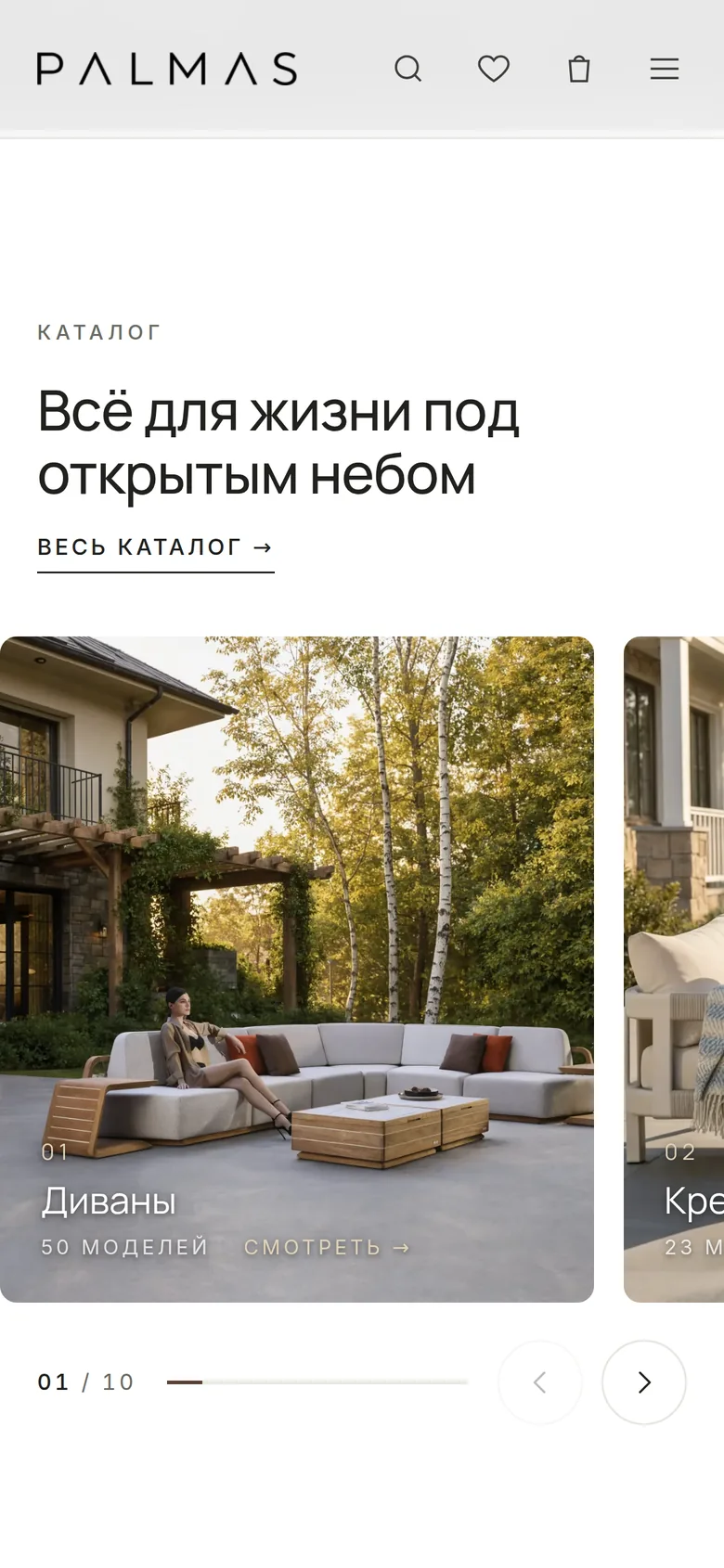 Скриншот мобильной версии