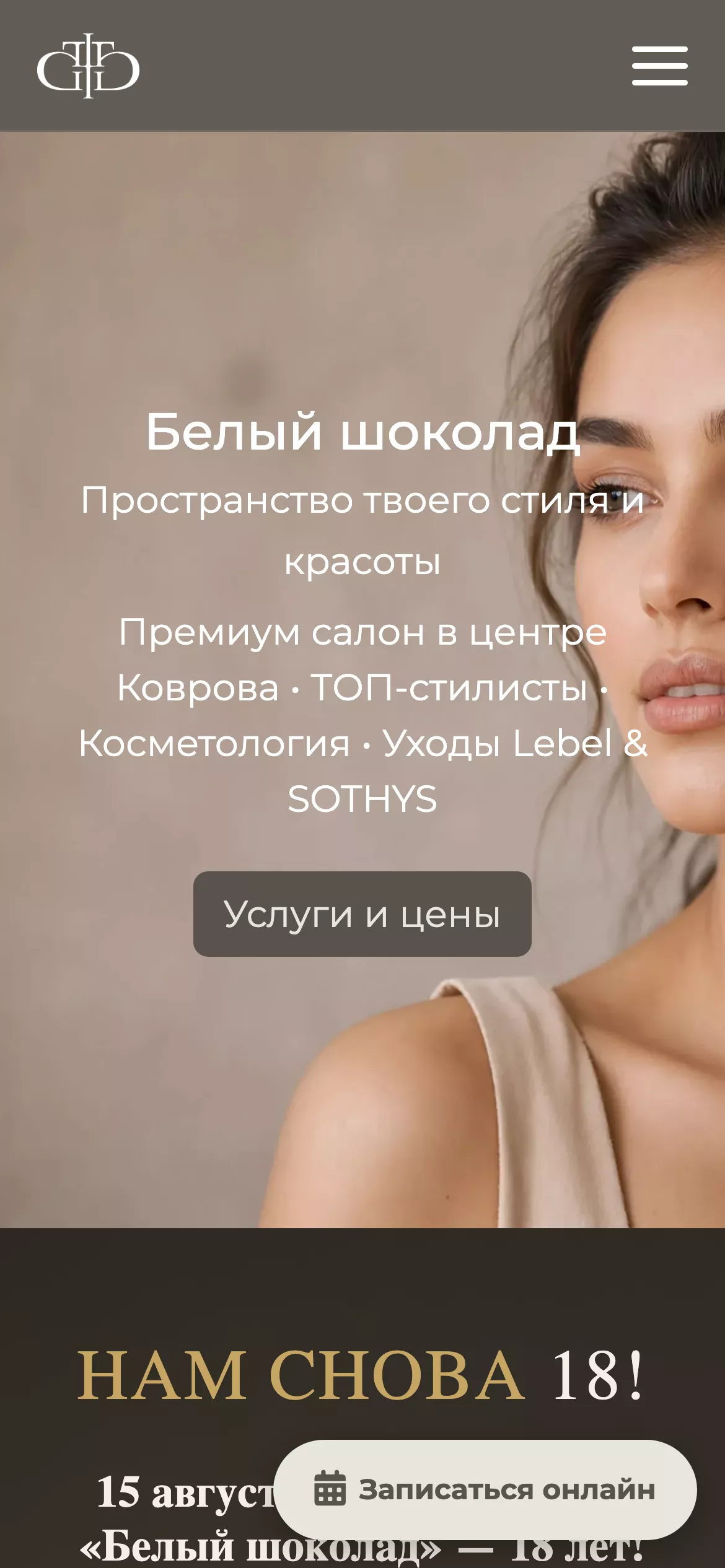 Скриншот мобильной версии